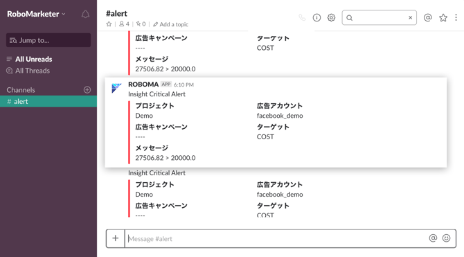 アラート2