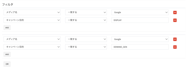 スプレッドシート出力_フィルタOR条件