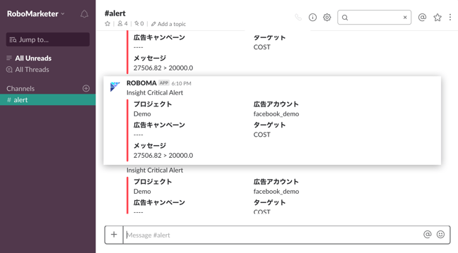 アラート_Slack通知画面
