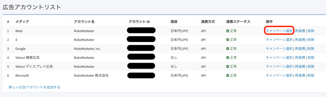 コンバージョン集計がうまくいかない_画面2