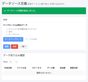 スクリーンショット 2025-04-03 18.16.56