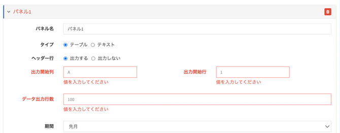 スプシ_パネル1