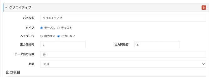 スプシ_パネル2