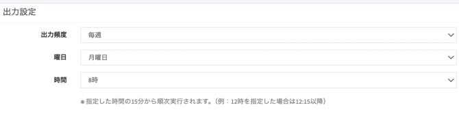 スプシ_出力設定