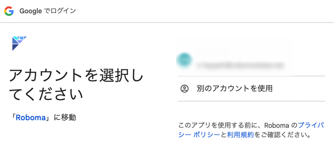 スプシ_Google認証1