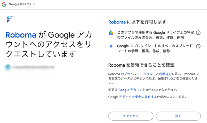 スプシ_Google認証2