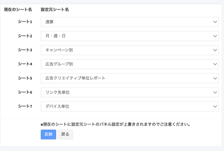 スプレッドシート出力_シート更新画面3