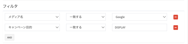 スプレッドシート出力_フィルタ_Googledisplay
