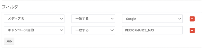 スプレッドシート出力_フィルタ_Googlepmax