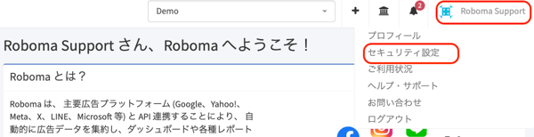 セキュリテイ設定1