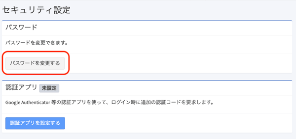 セキュリテイ設定2
