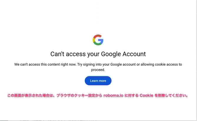 ブラウザで_Cookie_利用をブロック