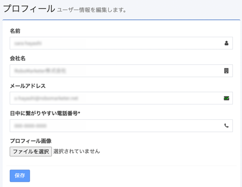 プロフィール画面