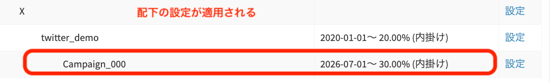 マージン設定_単位