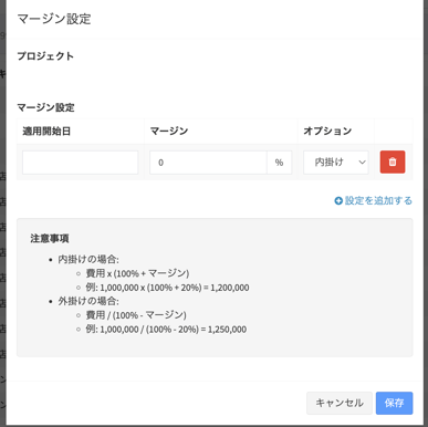 マージン設定_画面3