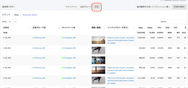 メディアマネージャ_配信ステータス2