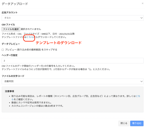 媒体データインポート_アップロード画面