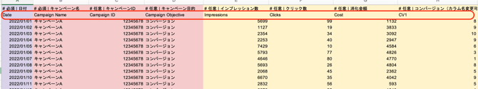 媒体データインポート_csvカラム