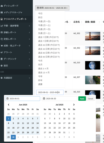 期間指定画面