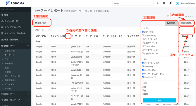 詳細レポート_主な機能