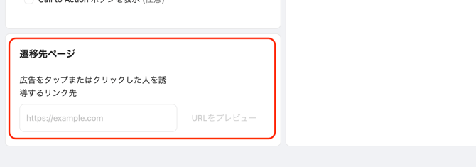 SmartNews_遷移先ページ