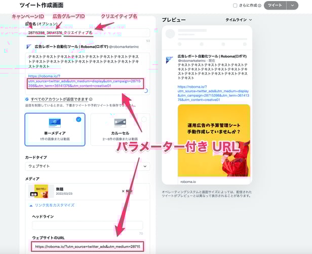 Twitter_ツイート作成画面