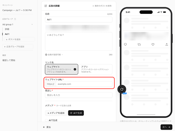 X管理画面3