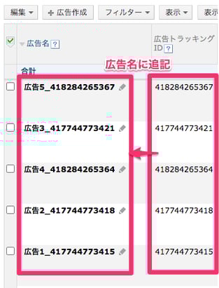 Yahoo_検索広告_入稿URLパラメーター2