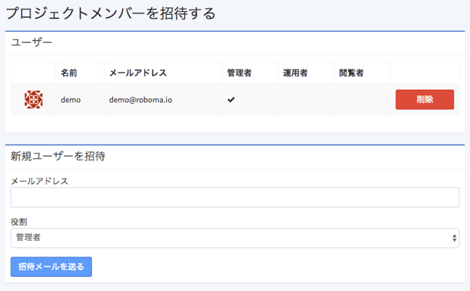 ユーザー