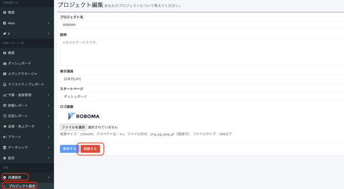 広告オーバー3